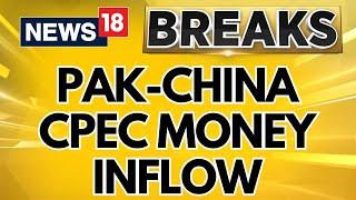 Pak Government Confirms That Money Coming From China Is Being Used To 'Counter Terror' In Pakistan