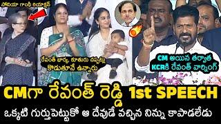 CM Revanth Reddy First Speech | Revanth Reddy Takes Oath As Telangana CM | News Buzz