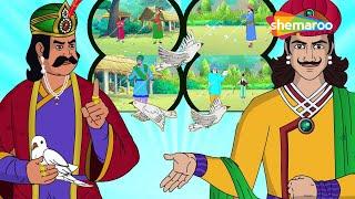 Best of Akbar Birbal Ki Kahaniyaan कबूतरों की गिनती क्या बीरबल कर पाएंगे ?  | @shemarookids