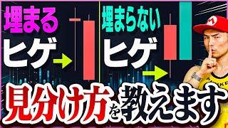 【ローソク足テクニック】エントリーに使えるヒゲの見分け方を教えます【FXテクニカル・上ヒゲ・下ヒゲ・ピンバー】