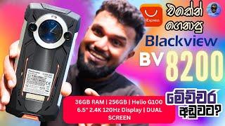 BLACKVIEW BV8200 Game ගහන්නයි, හොරෙක්ට ගහන්නයි හදපු phone එක 