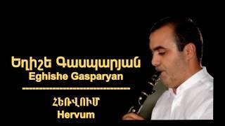 Eghishe Gasparyan - Hervum