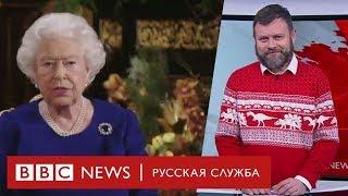 Каким был 2019 год для британской королевской семьи | Новости