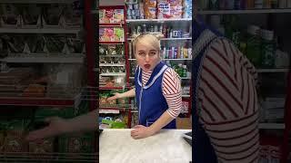 Что подумала тётя продавец?