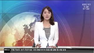 KBS제주 뉴스