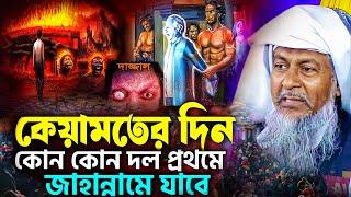 জয়নাল আবেদীনের নতুন ওয়াজ 2024 #joynal abedin saheb┇Bangla Waz | joynal abedin jalsa #joynal Ep-38