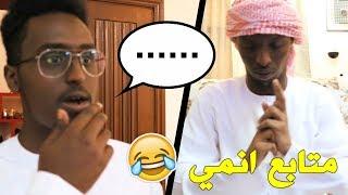 مواقف غريبة تحدث مع متابعين الانمي