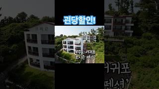 #제주 #여행 #제주펜션