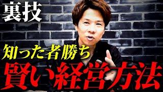 【経営者必見】業務委託VS雇用契約どっちが得？一番お得なのは…〇〇しない！？税理士が徹底解説します。