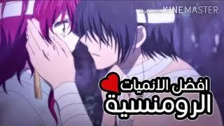 أفضل 10 إنميات رومانسية مدرسية على الإطلاق 2019 Top 15 anime romantique