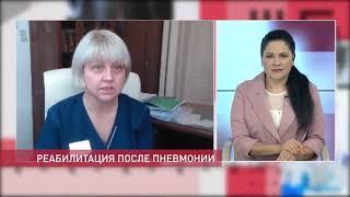 Дыхательная гимнастика после пневмонии, COVID-19. Рекомендации пульмонолога