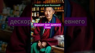 Укроп от всех болезней!  #народнаямедицина #здоровье #рецепты
