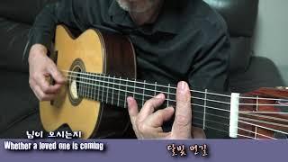 님이 오시는지 - Korean Art Song - Will You Draw Near..