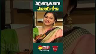 Actress Raasi #RaasiInterview #Raasi #ytshorts #youtubeshorts #sakshitvflashback