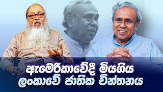 '' රාජපස්ස නිකායේ ගුරු තරුව සමුගනී...''