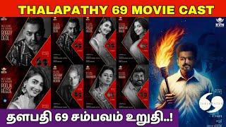 Thalapathy 69 Movie Cast, Thalapathy Vijay, H. Vinoth, Pooja Hegde, GVM, Priyamani, Mamitha