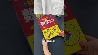 原来这样学数学，简单又开窍 把复杂的数学问题，通过小机关变得 简单有趣#小学数学 #数学思维 #立体几何