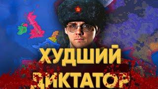 ПАЦИФИСТ ШТЕФАНОВ ОКАЗАЛСЯ УЖАСНЫМ ДИКТАТОРОМ В HEARTS OF IRON 4