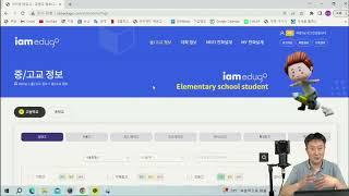 아이엠에듀고(초등) 가이드 영상