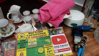 Всякая-всячина №3 обзор новинок товара и цена барахолка-распродажа-луганск