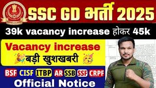 SSC GD 2025 Vacancy increase होने वाली है SSC GD Physical Date SSC GD Physical cut off marks 2025