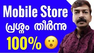 മൊബൈൽ സ്റ്റോറേജ് പെട്ടെന്ന് കാലിയാക്കാം | How to Clear Mobile Phone Storage Quickly Malayalam