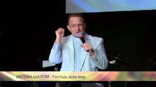 Божественный Шалом для Души. 2-ая Часть. ВХОЖДЕНИЕ В БОЖЕСТВЕННЫЙ ПОКОЙ.