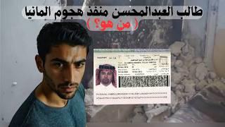 Talib Al-Abdul Mohsen (Germany attack perpetrator) Who is he?