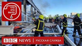 Зачем ударили по ТЦ в Кременчуге, и что там происходит сейчас | Подкаст «Что это было?» | Война