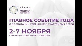 Артем Соловейчик "Как не потерять доверие ребенка"