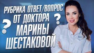 Доктор Марина Шестакова про ЖКТ, желчеотток, СИБР  в прямом эфире!