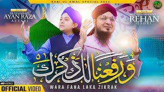 New Rabi Ul Awwal Naat 2024 ll Warafana Laka Zikrak ll Syed Rehan Qadri ll Ayan Raza Attati