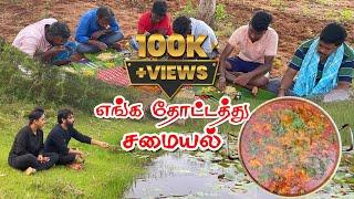 எங்க தோட்டத்து சமையல் | Kannika Snehan | Sneham Talks | Kannika's Cooking #kannika #snehamtalks