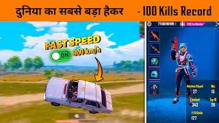  World Fastest Hacker Unlocked Fastest Speed Car In BGMI conqueror Lobby - Top 100 Conqueror Rank