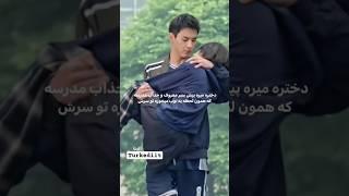 سریال در نزدیکی توسریال چینیسریال کره ایکیدراما