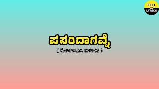 Pasandaagavne Song Lyrics In Kannada|Kaatera|Darshan|V.Harikrishna|Mangli