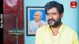 Rangula Ratnam | 6th June 2024 | Full Episode No 800 | ETV Telugu