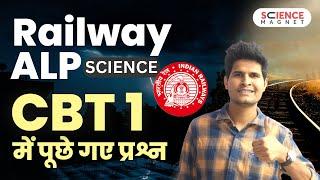 Railway ALP CBT-1 Science Question Paper | Science Questions Asked in RRB ALP CBT-1  #neerajsir