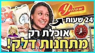 אוכלת *רק* מתחנות דלק למשך 24 שעות! *מוגזם*