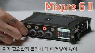 생각하는 (거의) 모든 기능이 구현된 32비트 레코더, SOUND DEVICES Mixpre 6 II