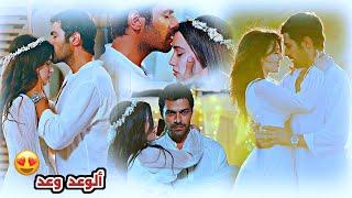 خليل  زينب || الوعد وعد  اغنية حسين الديك || Halil & Zeynep || مسلسل تل الرياح  Rüzgarlı tepe