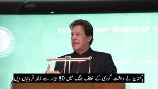 Prime Minister Imran Khan Keynote Speech at 17th Extraordinary Session of the OIC | Urdu Subtitles