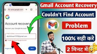 Couldn't find your Google Account Problem Solved  | How to recover gmail account