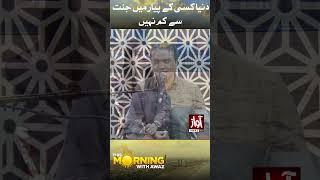 Morning With Awaz | Mehwish Qureshi | Hashim Hussain |  Morning Show Awaz Tv