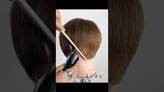 #髮型設計 #Haircut teaching#Basic practice of hair cutting#剪髮#剪髮教學 #女髮裁剪#剪髮基本功#剪髮訓練