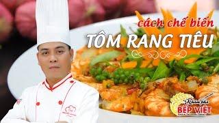 Cách chế biến Tôm rang thật ngon - Tuvit Thái | How to make Roasted Prawn with pepper corn