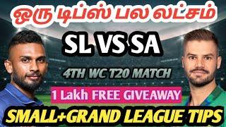 SL VS SA 4TH T20 WORLD CUP MATCH Dream11 Tamil Prediction | sl vs sa dream11 team today