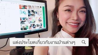 Live  บทเรียนภาษาอังกฤษ งานบ้าน รีดผ้า ถูบ้าน ซักผ้าฯลฯ หัดสร้างประโยคปัจจุบัน อดีต อนาคต