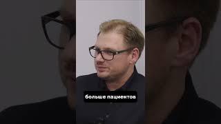 Важна ли для пациента цена / Клиника с нуля от Kovalskii.Group  #бизнес #деньги #клиника #врач