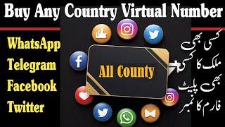 By virtual All countries number| Sms pool | Uk free number | USA free number